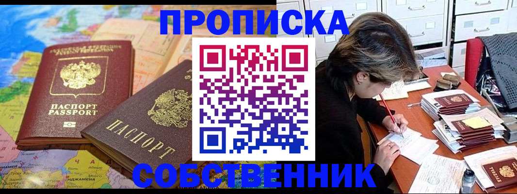 временная регистрация в квартире в Нижних Сергах