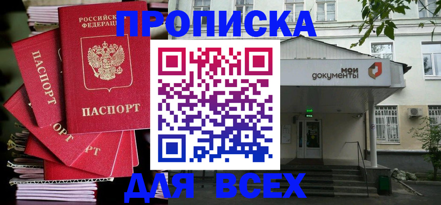 временная регистрация поиск в Нижних Сергах