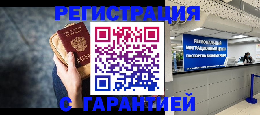 прописка в Нижних Сергах